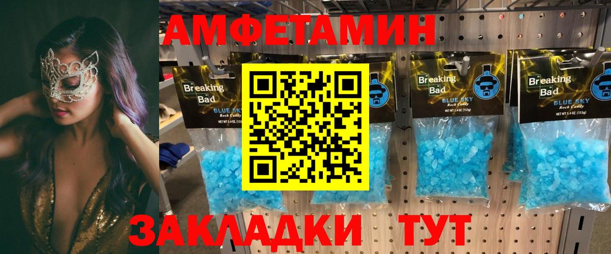 Барнаул  АМФЕТАМИН Розовый  АМФЕТАМИН  Вход с VPN 