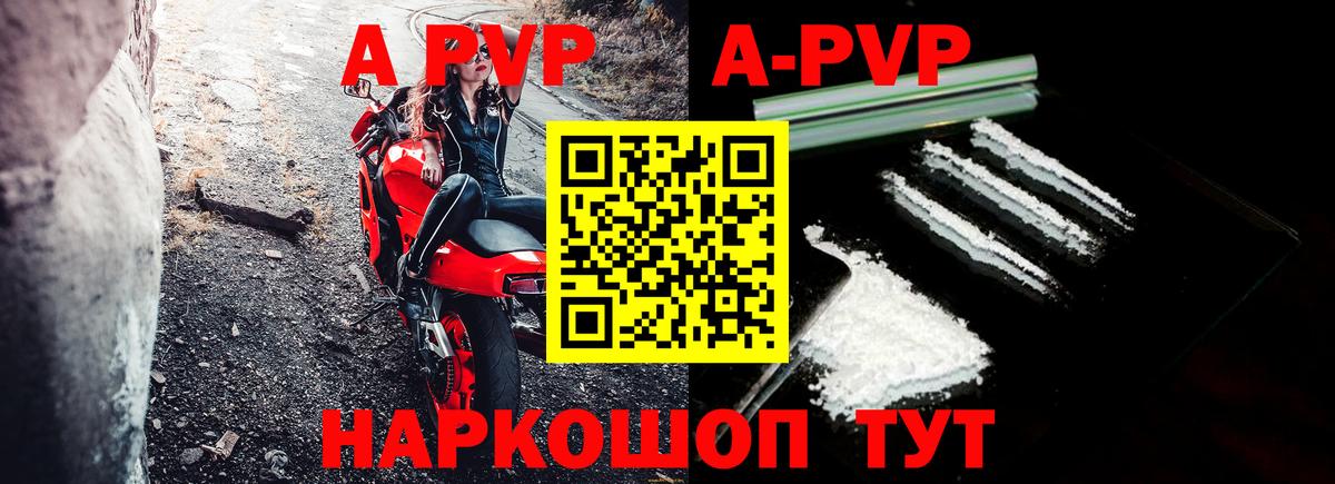 Барнаул  Альфа ПВП мука  Вход с VPN  А ПВП кристаллы 