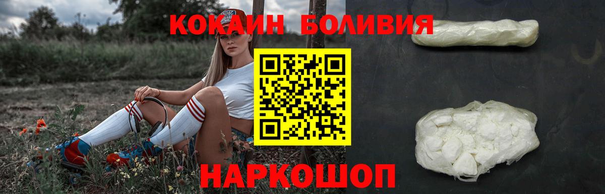 Барнаул  КОКАИН  Вход с VPN  Cocaine Эквадор 