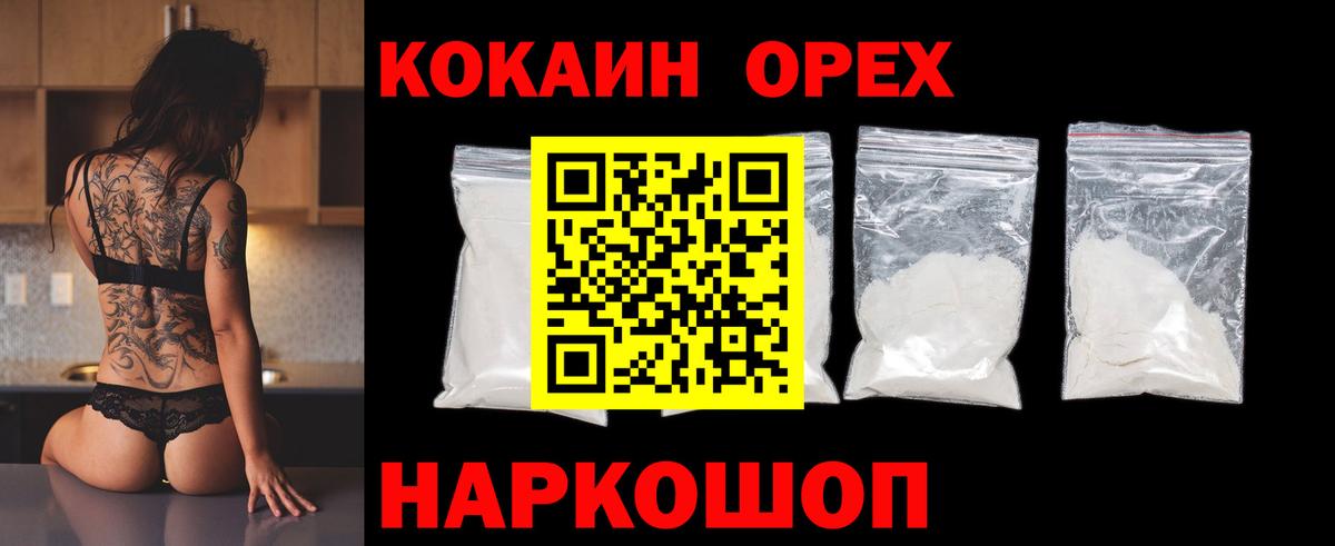 COCAIN Боливия Барнаул