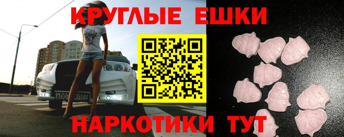 Ecstasy VHQ  Вход с VPN  маркетплейс клад  Экстази  ЭКСТАЗИ TESLA  Барнаул 