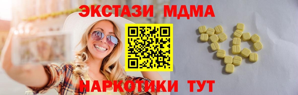 ЭКСТАЗИ 300 mg Барнаул
