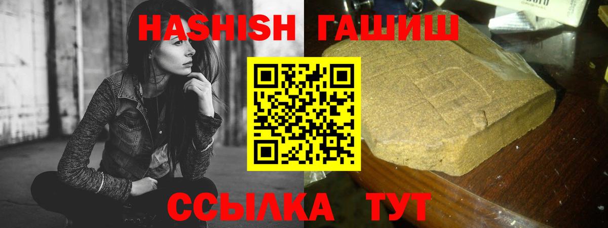 ГАШ Cannabis  Вход с VPN  Барнаул  купить наркотик  ГАШИШ Cannabis 