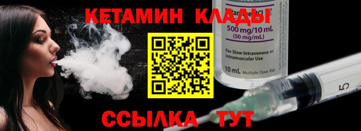 Барнаул  КЕТАМИН ketamine  Вход с VPN  КЕТАМИН VHQ 