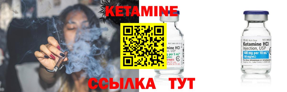 Кетамин VHQ Барнаул
