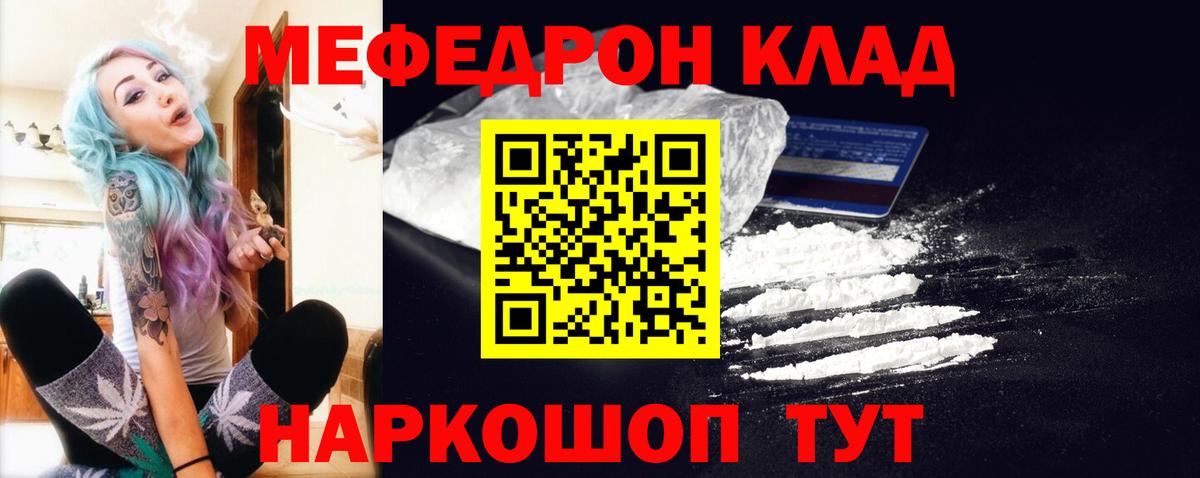 Мефедрон мука Барнаул