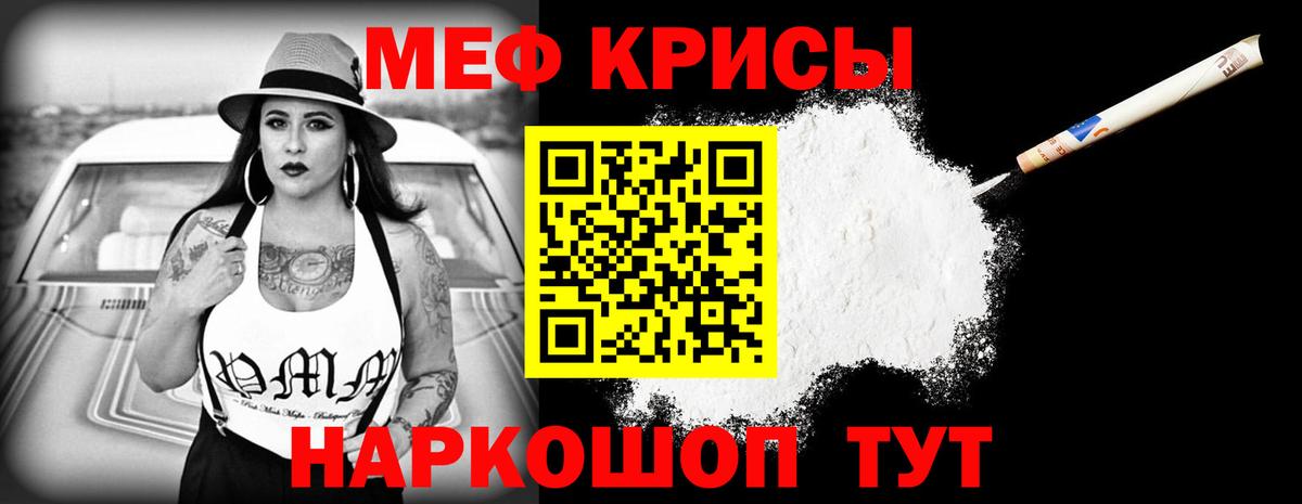 Меф 4 MMC  Меф  Барнаул  Меф  МЯУ-МЯУ VHQ  Вход с VPN 