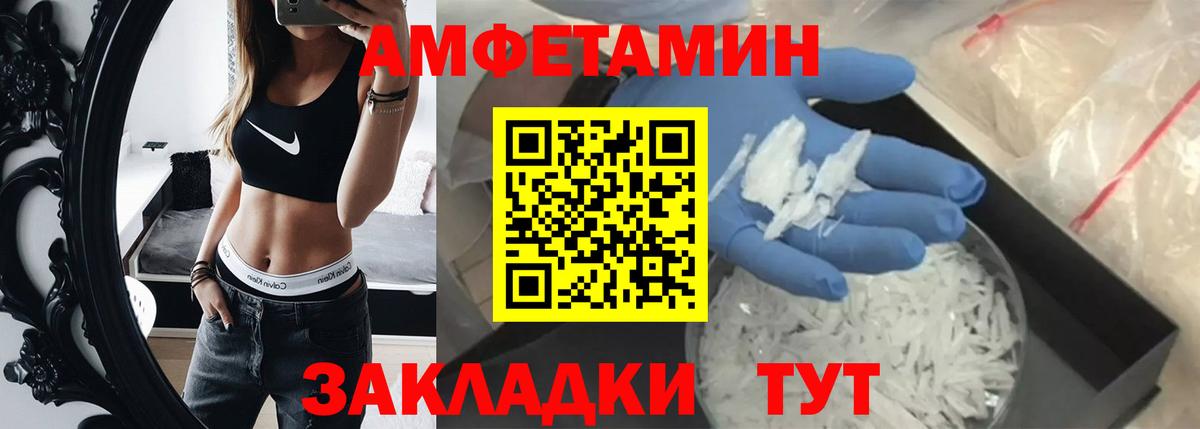 Метамфетамин пудра  Вход с VPN  Барнаул 