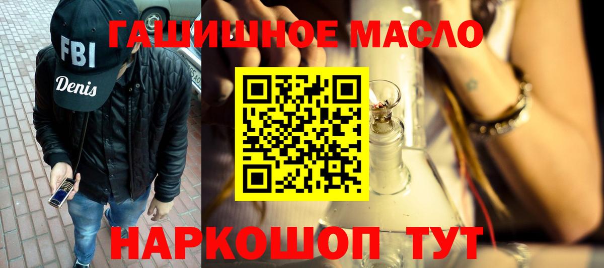 Дистиллят ТГК Wax  где купить наркотик  Барнаул  Вход с VPN 