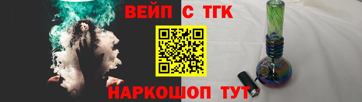 ТГК концентрат Барнаул